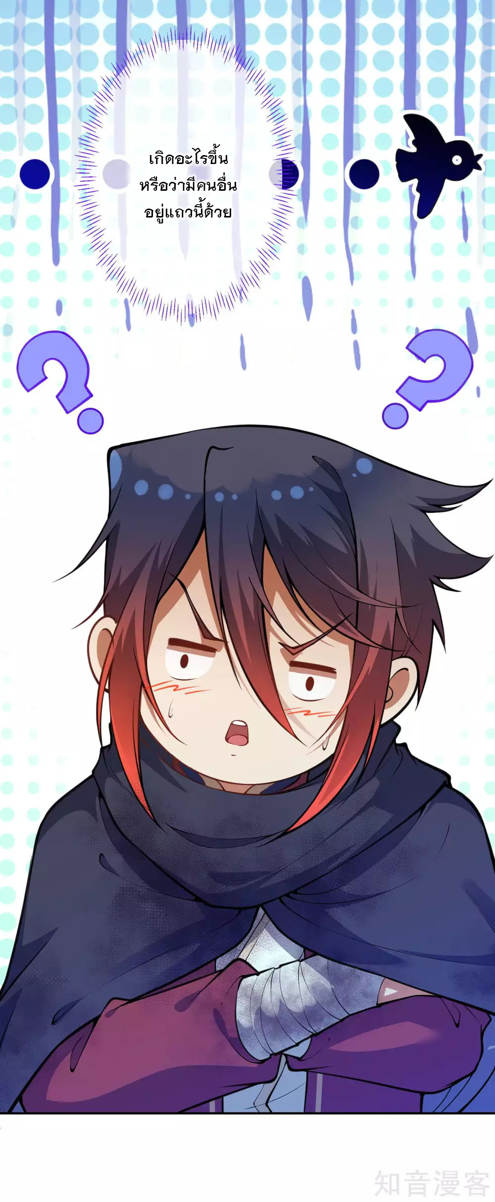 อาณาจักรดาบอมตะ ตอนที่ 32 หน้า 26