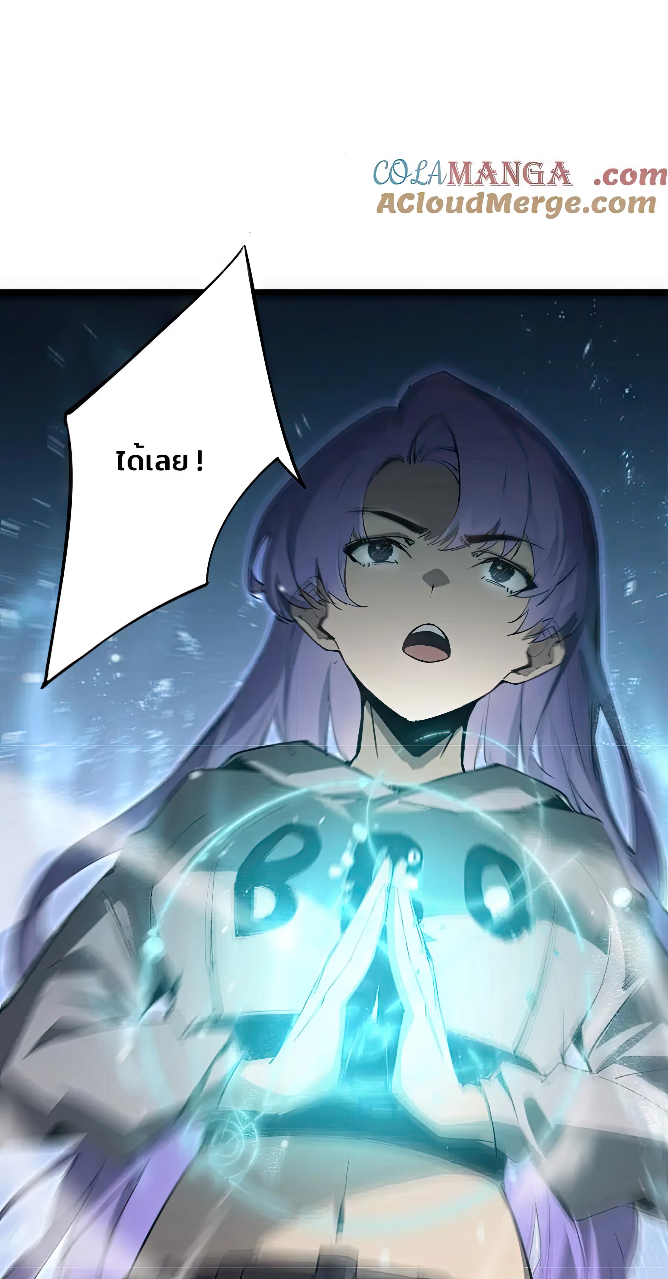 ข้านี่แหละคือภัยพิบัติ !! ตอนที่ 2 หน้า 59