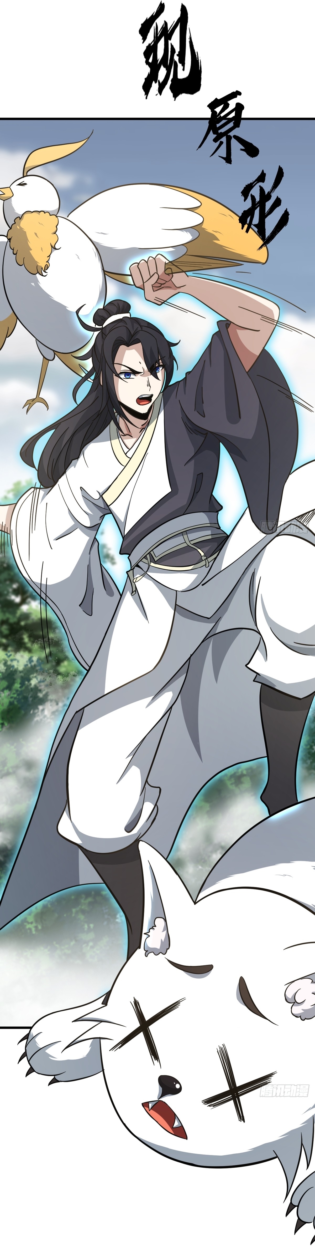 เก็บตัวร้อยปี จากนี้พี่ขอเทพ! INVINCIBLE AFTER A HUNDRED YEARS OF SECLUSION ตอนที่ 81 หน้า 7