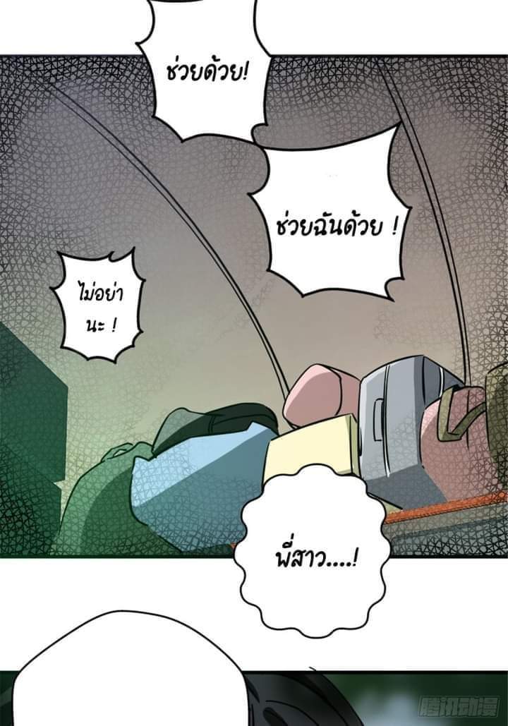 รถไฟสายเหนือ47x ตอนที่ 11 หน้า 34