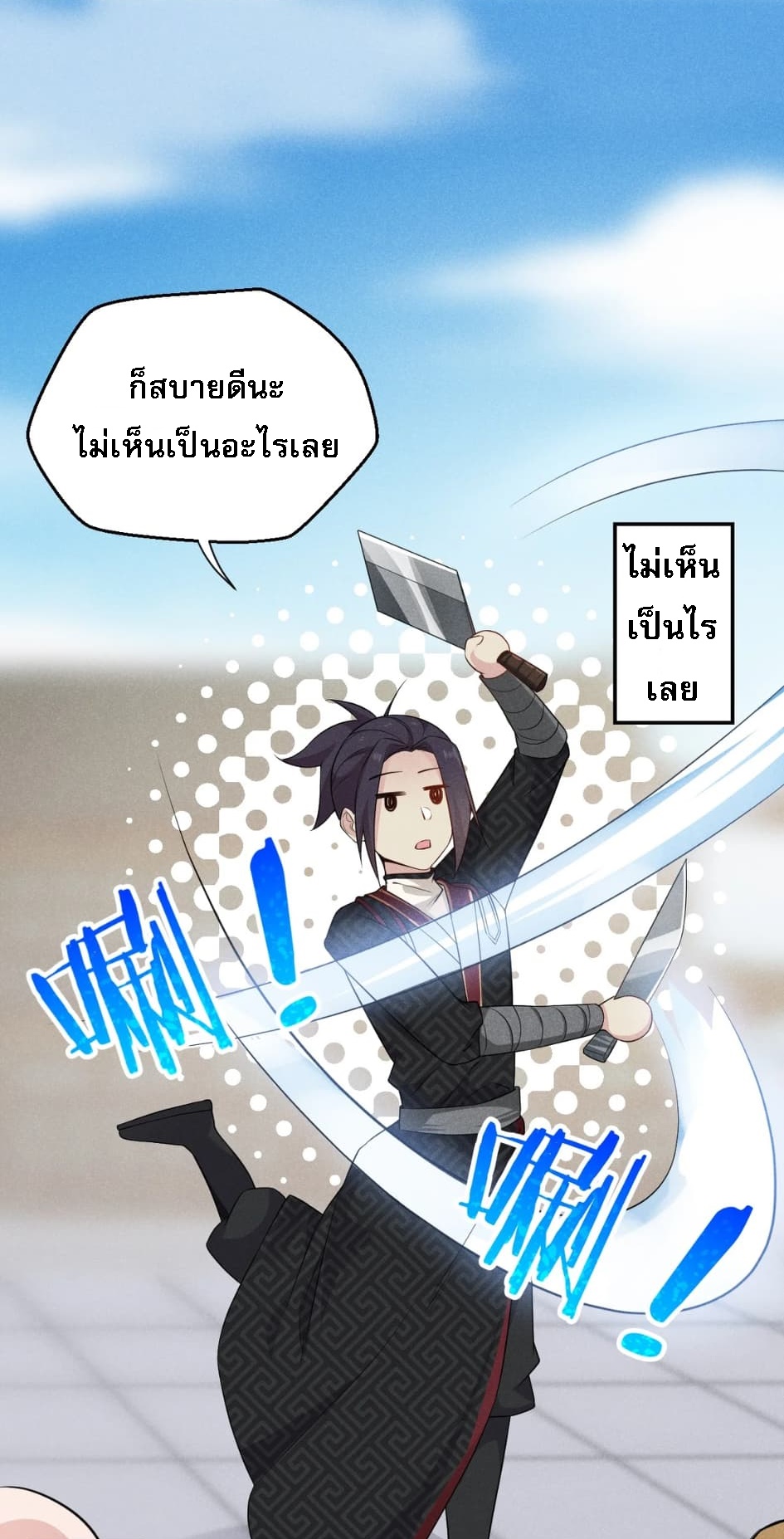 สุดยอดพ่อครัวเจ้าแห่งฮาเร็ม ตอนที่ 10 หน้า 61