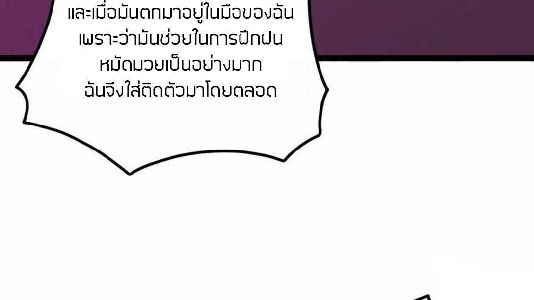 Peerless sword god เทพกระบี่ไรเทียมทาน ตอนที่ 5 หน้า 31