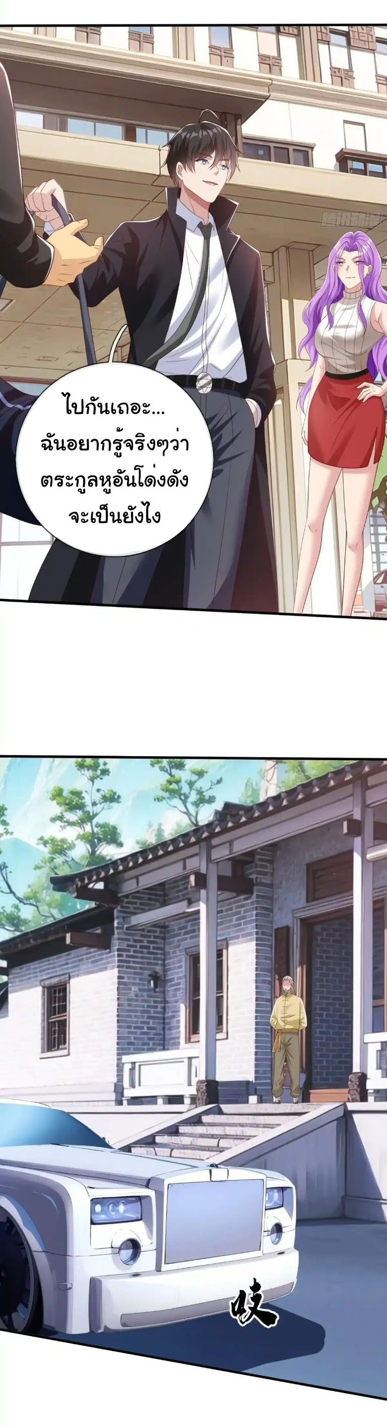 The god of war is reborn to avenge ตอนที่ 62 หน้า 24