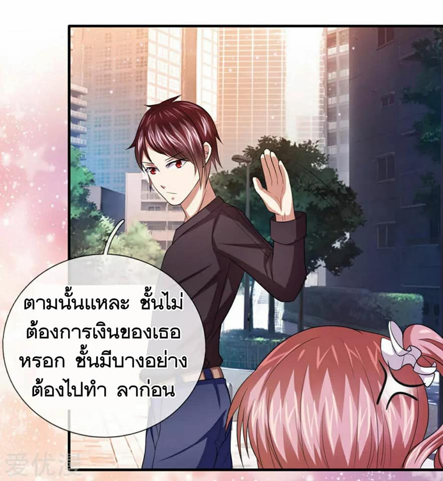 สุดยอดปรมาจารย์มีด ตอนที่ 21 หน้า 13