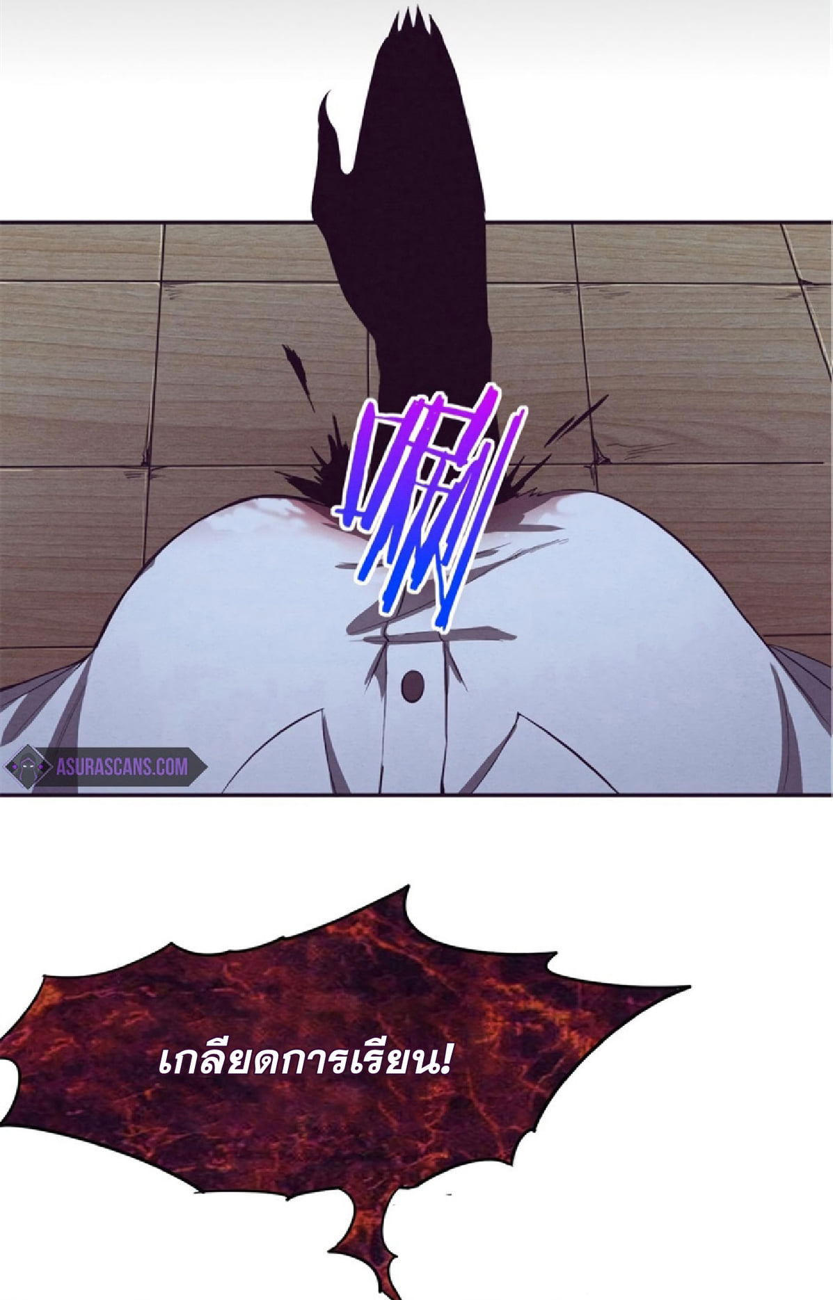 The Frenzy Of Evolution ตอนที่ 4 หน้า 31