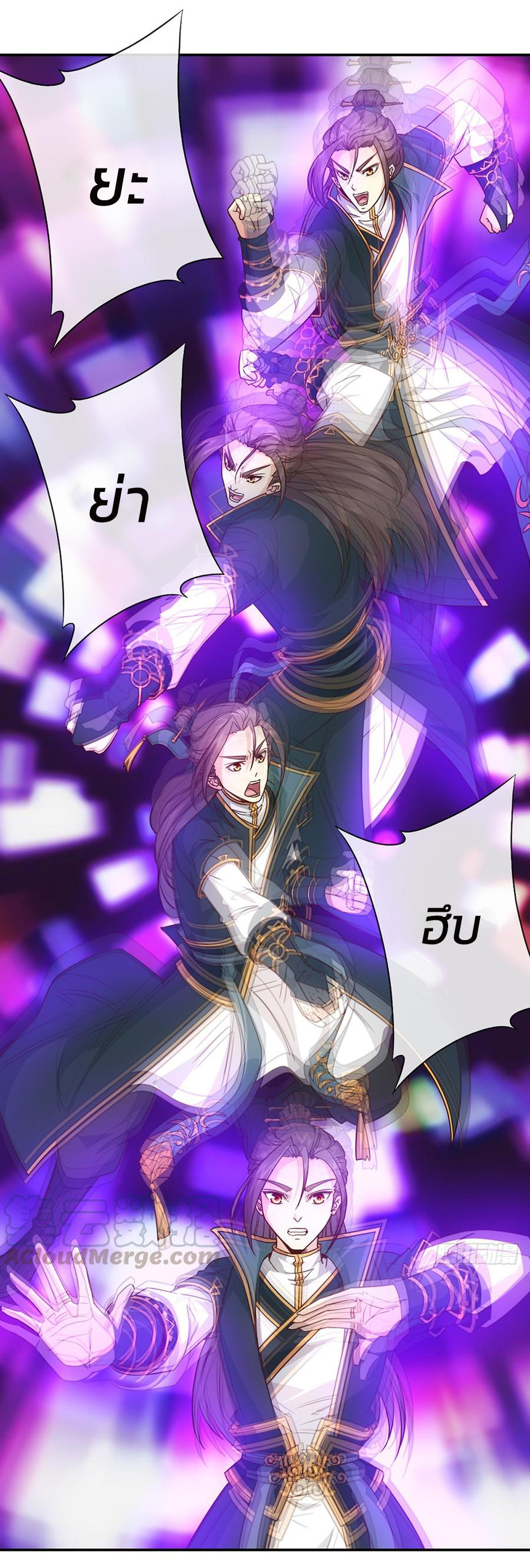 เทพเจ้าหงส์สวรรค์ ตอนที่ 7 หน้า 8