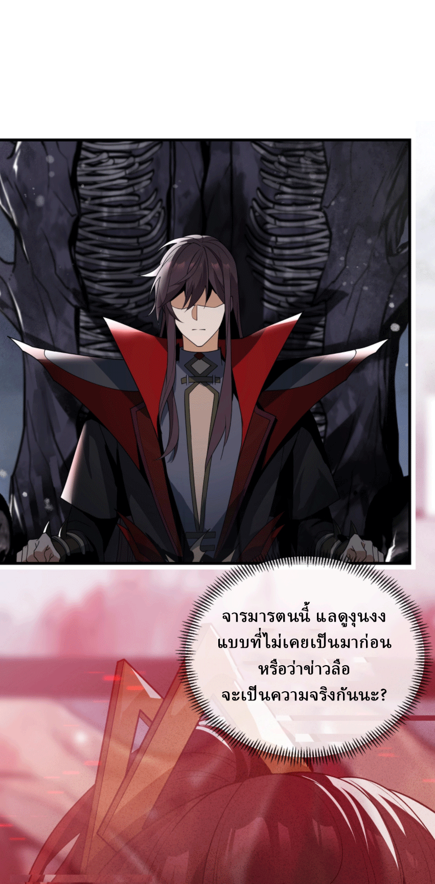 จอมมารสุดแกร่ง ล้างแค้นศิษย์ทรยศ ตอนที่ 5 หน้า 25