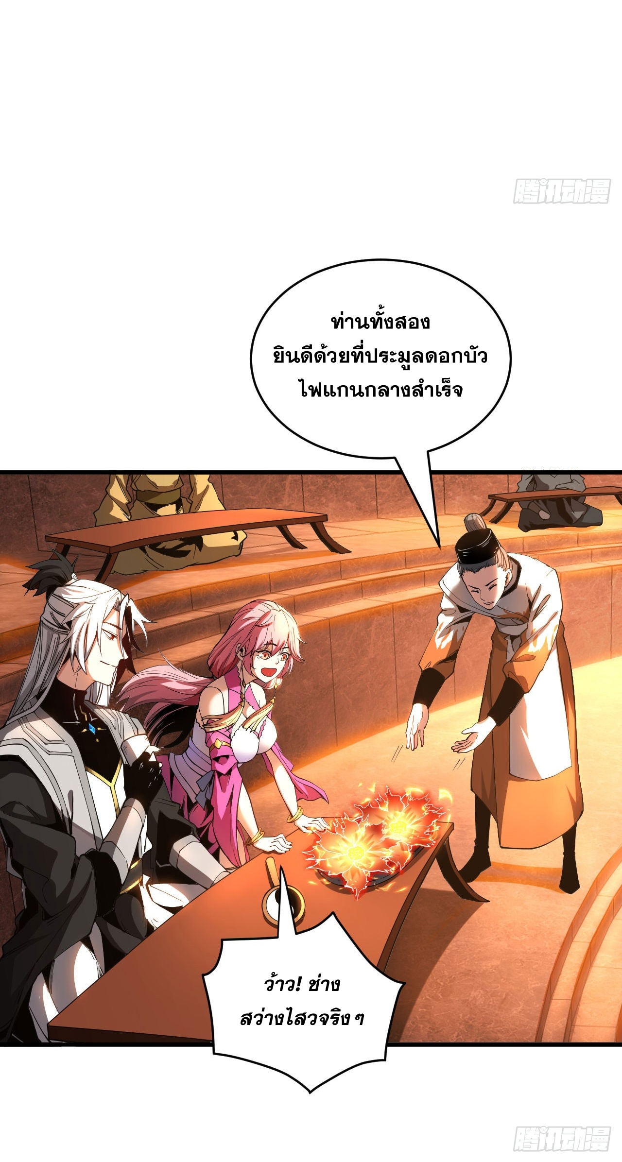 My Disciples Cultivate, While I Slack Off!  ศิษย์ของข้าฝกฝน ส่วนข้าขี้เกียจ ตอนที่ 15 หน้า 30