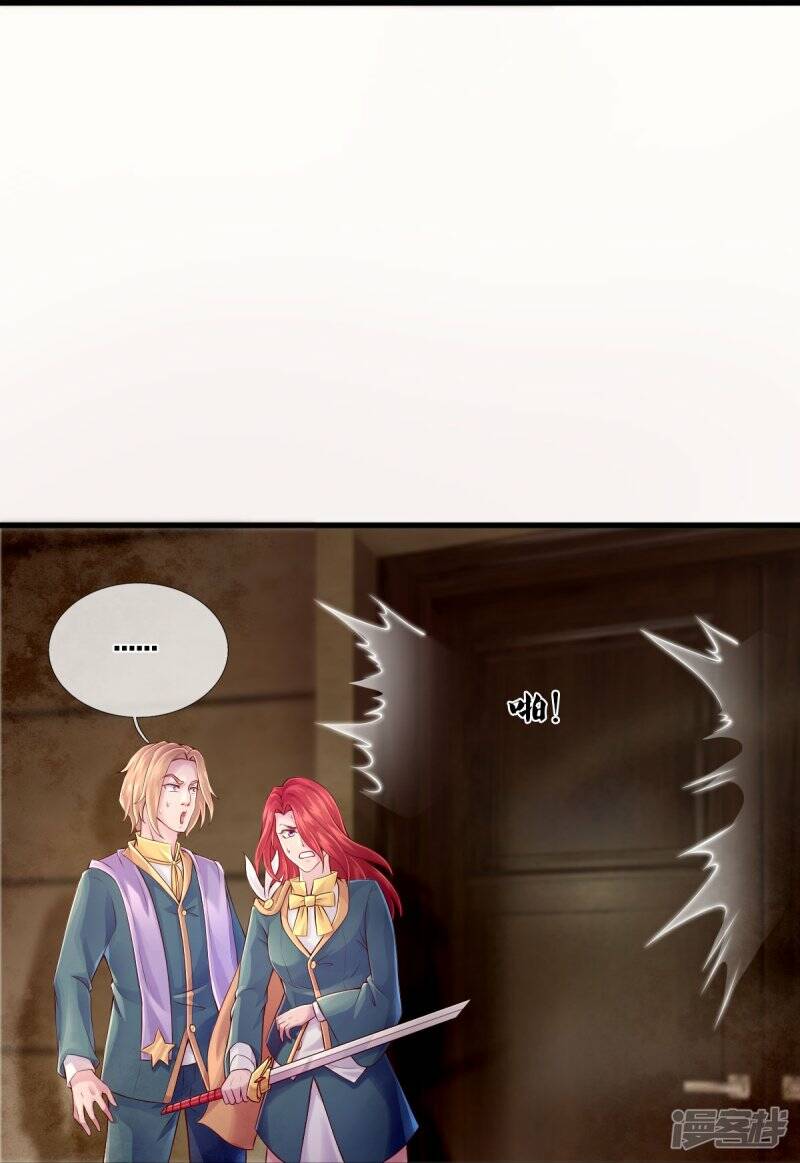 ราชาเทพนิรันดร์ (Eternal god king) ตอนที่ 263 หน้า 12