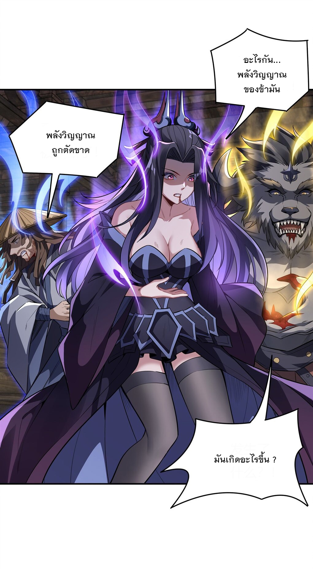 ศิษย์ของข้าล้วนมีอนาคตที่ยิ่งใหญ่ (ชนจีน) ตอนที่ 68 หน้า 8