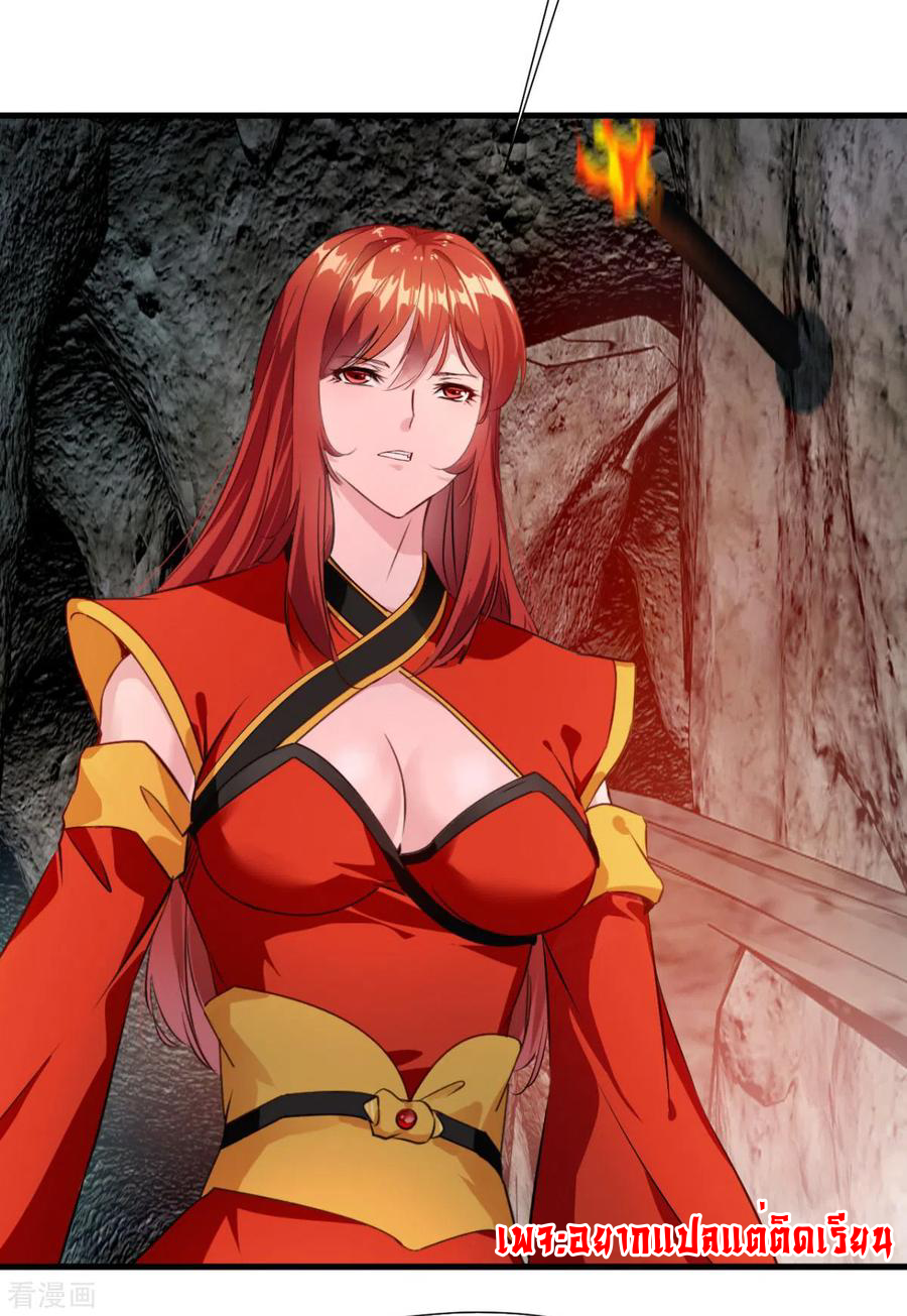 ข้ากลายเป็นผู้เป็นอมตะที่ยิ่งใหญ่ ตอนที่ 19 หน้า 23