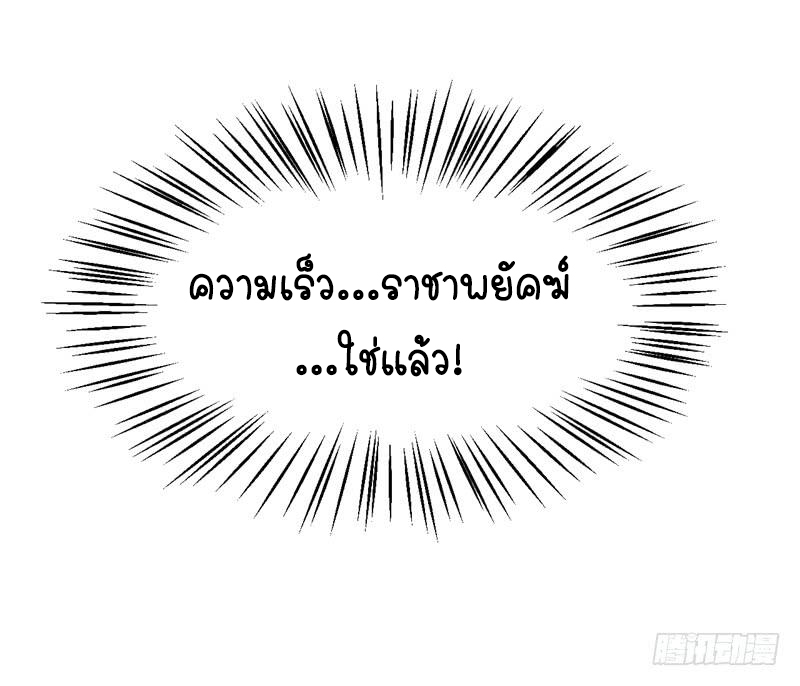 Wu ni ตอนที่ 19 หน้า 47