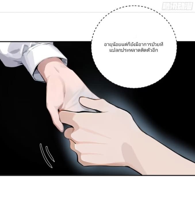 ถึงข้าแค่ขั้นรากฐาน แต่ข้าก็โครตเทพ! ตอนที่ 1 หน้า 92