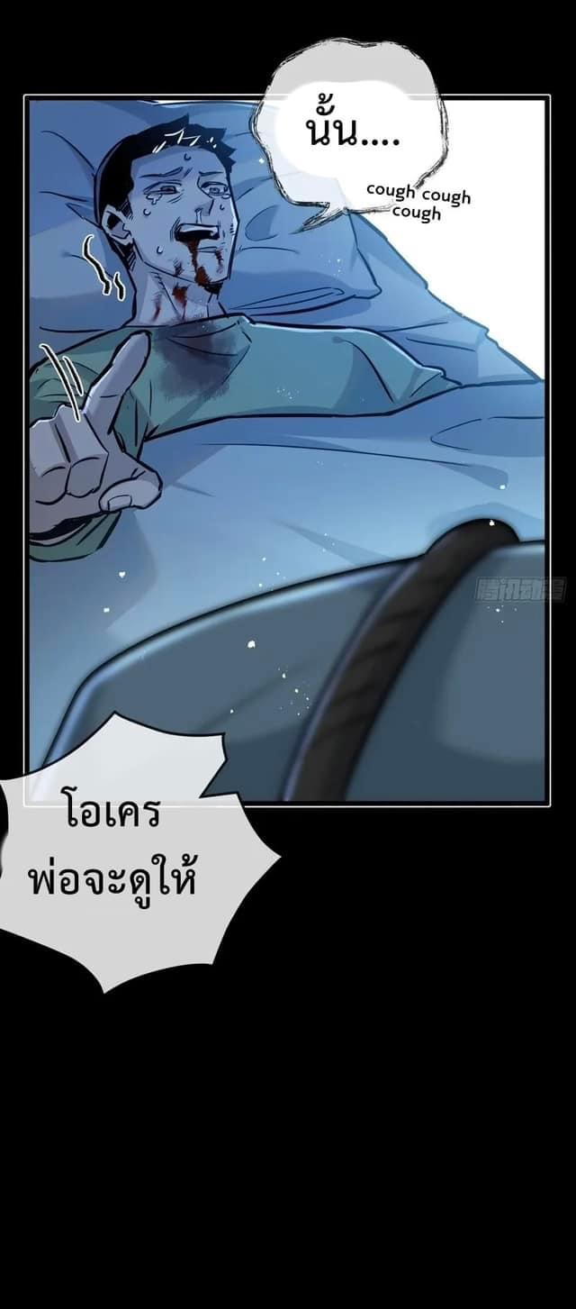 ซุปเปอร์ฟาร์ม ในโลกล่มสลาย -  SYSTEM Farmig Doomsday ตอนที่ 7 หน้า 31