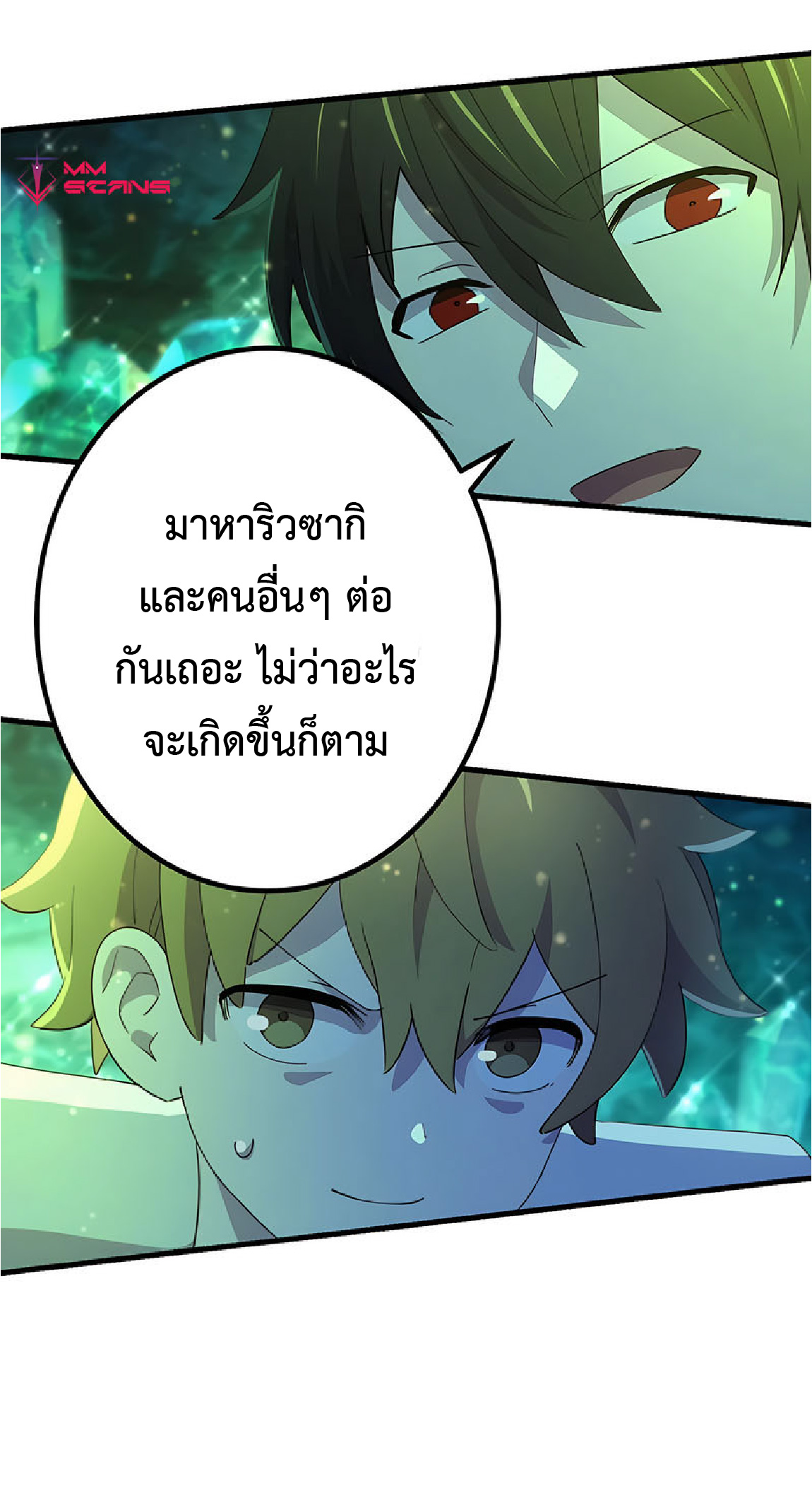 การกลับชาติมาเกิดของจอมเวทย์ต้องห้าม (Reincarnation of the Forbidden Archmage) ตอนที่ 33 หน้า 42
