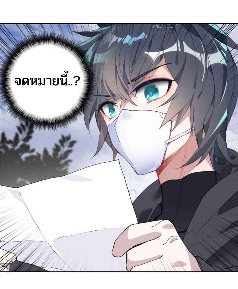 Swallowed star ศึกล้างดวงดาว ตอนที่ 119 หน้า 23