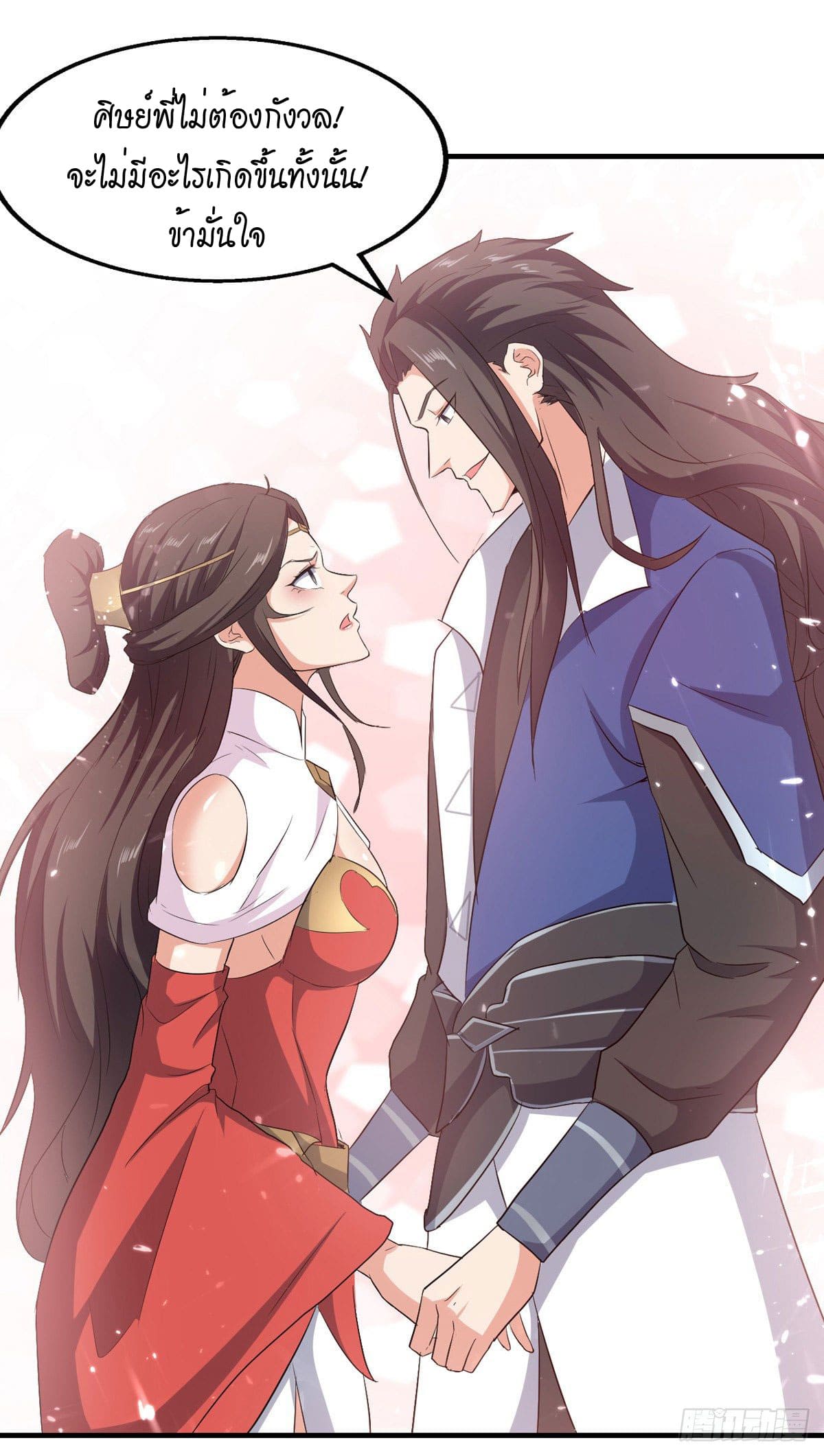 Peerless Martial Spirit ตอนที่ 96 หน้า 22