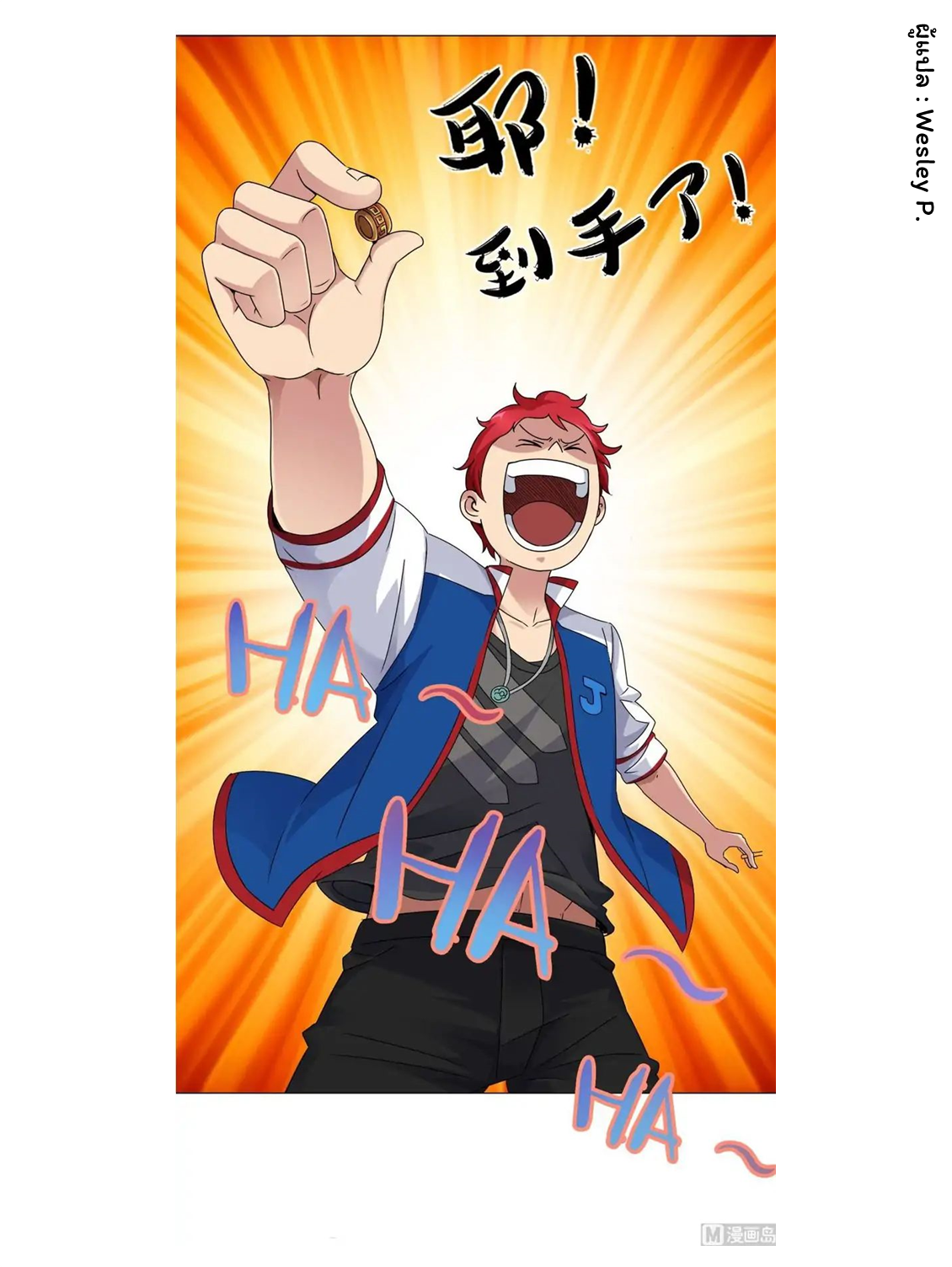 ระบบพระเจ้า ตอนที่ 4 หน้า 4