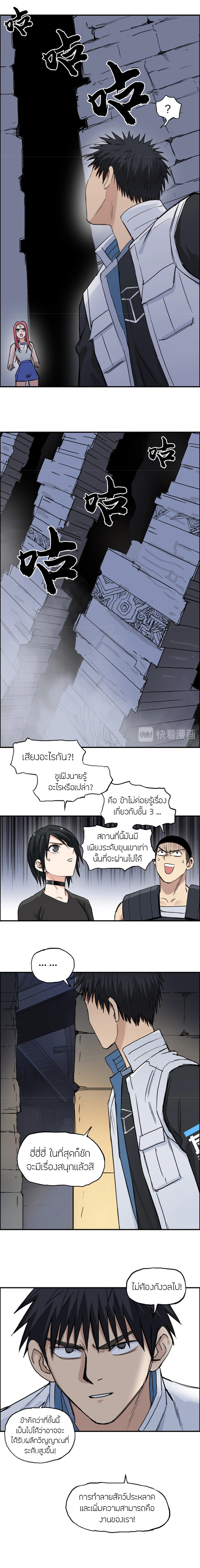 Super Cube ตอนที่ 213 หน้า 7