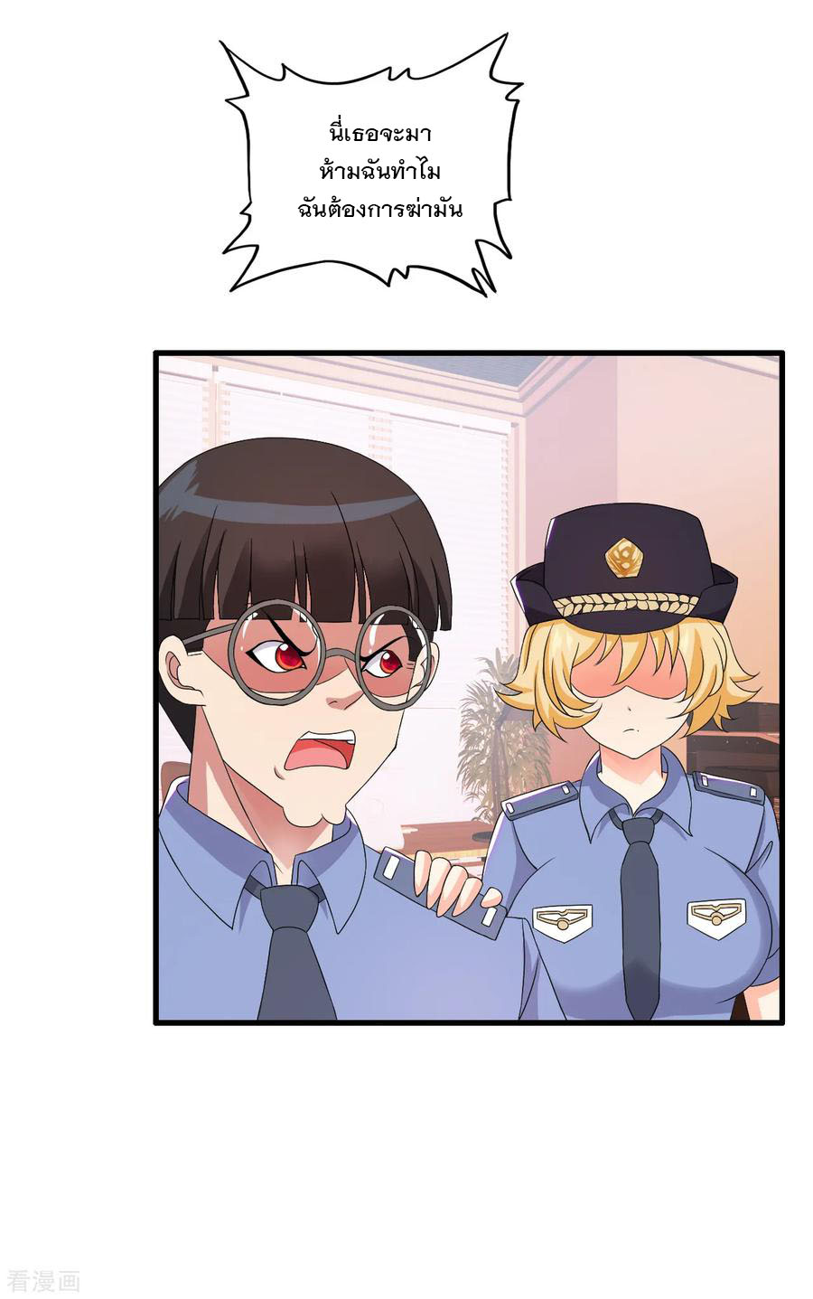 ทหารแพทย์สุดแกร่งผันตัวมาเป็นบอดี้การ์ด ตอนที่ 51 หน้า 28