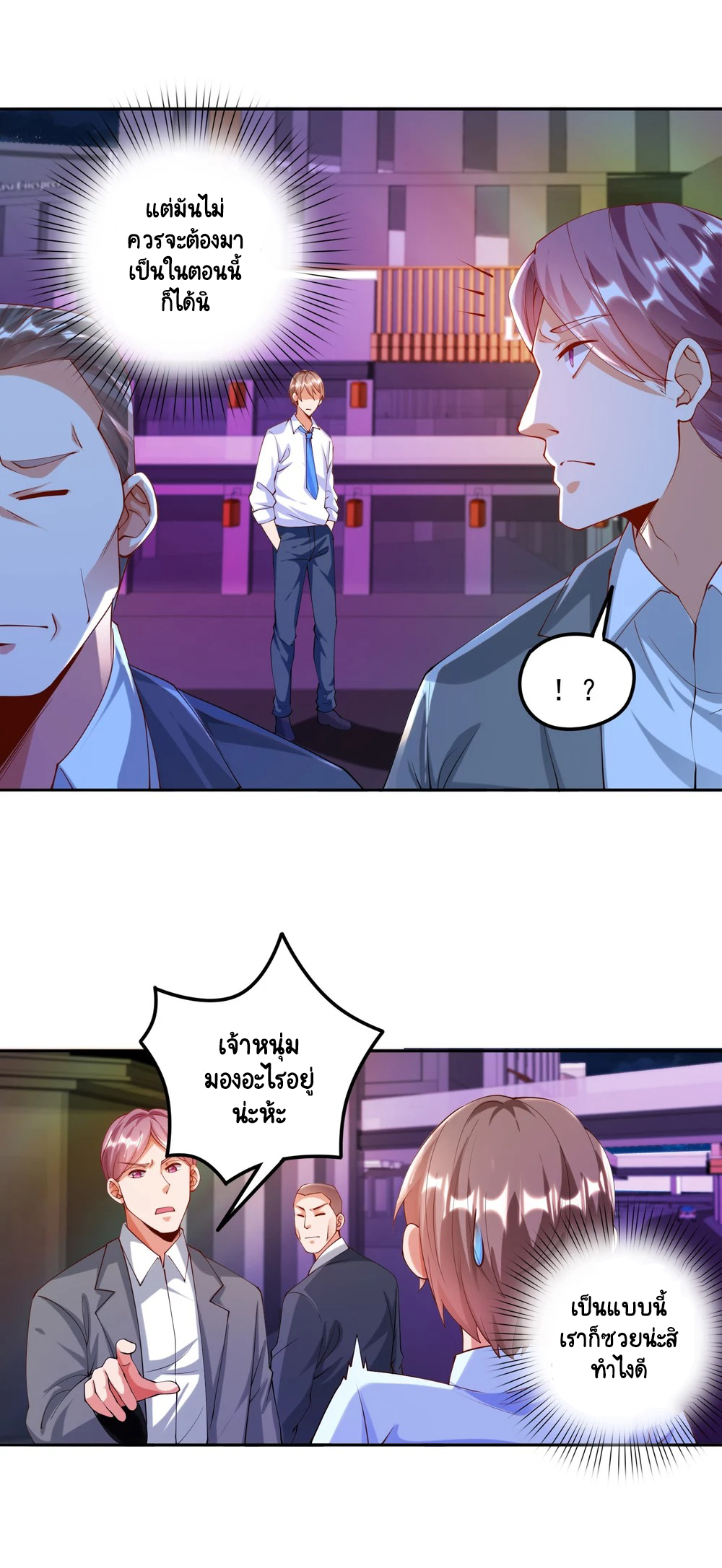 เทพเจ้าระบบออกกำลังกาย ตอนที่ 3 หน้า 13