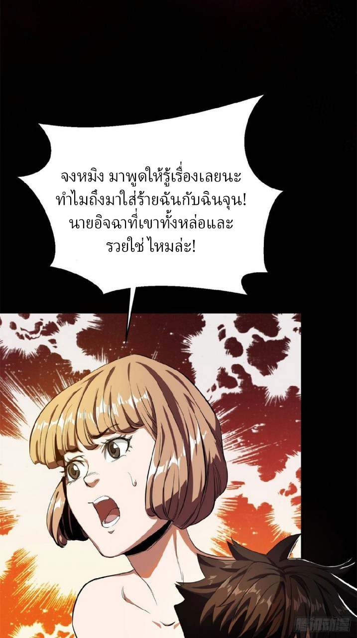 รูเล็ตเวิลด์ สุ่มไอเทมเอาชีวิตรอด ตอนที่ 1 หน้า 48