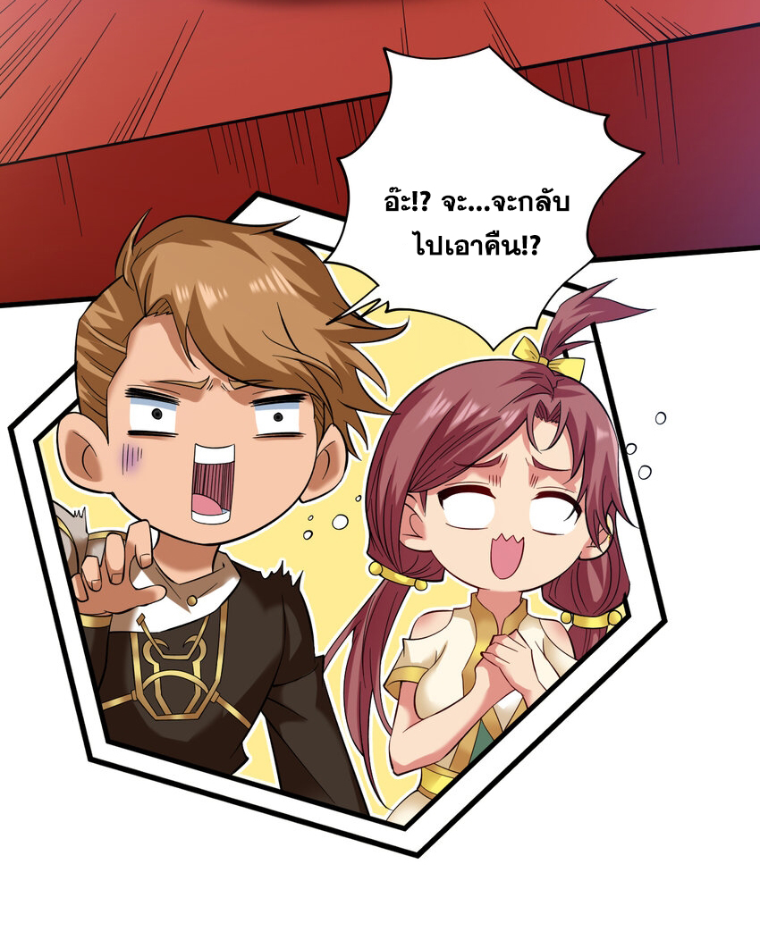 ข้าอยู่อย่างสันโดษมากว่า 100,000 ปี (ทันจีน) ตอนที่ 43 หน้า 20