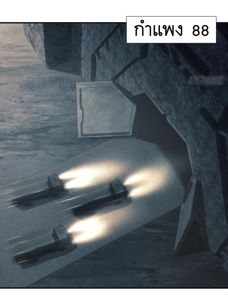 THE FIRST ORDER ตอนที่ 181 หน้า 24