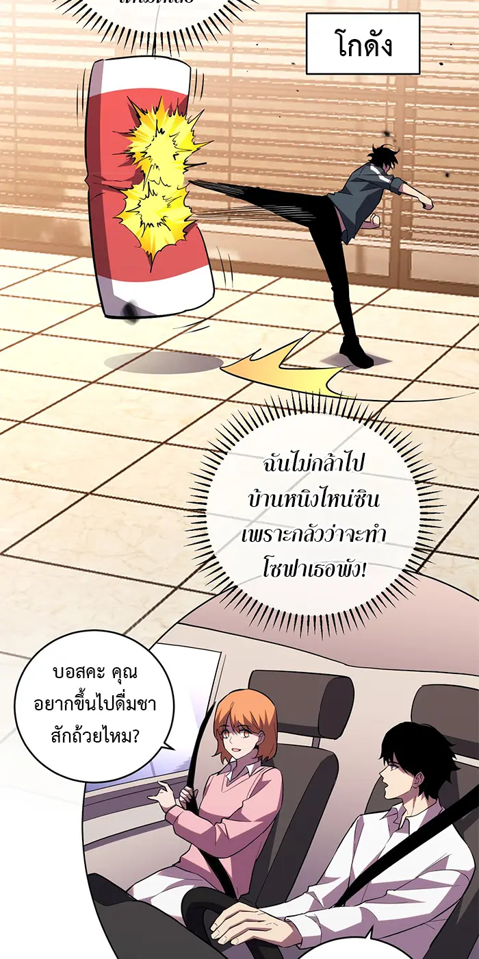 [ชนจีน] เทพอสูรเบฮีมอธ - Demon God of Apocalyptic Behemoth ตอนที่ 24 หน้า 35