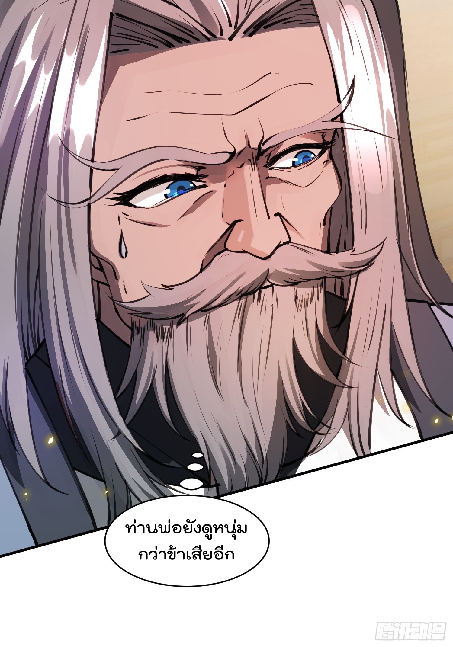 มาต่างโลกร้อยปีพึ่งมีระบบซะงั้น ตอนที่ 10 หน้า 29