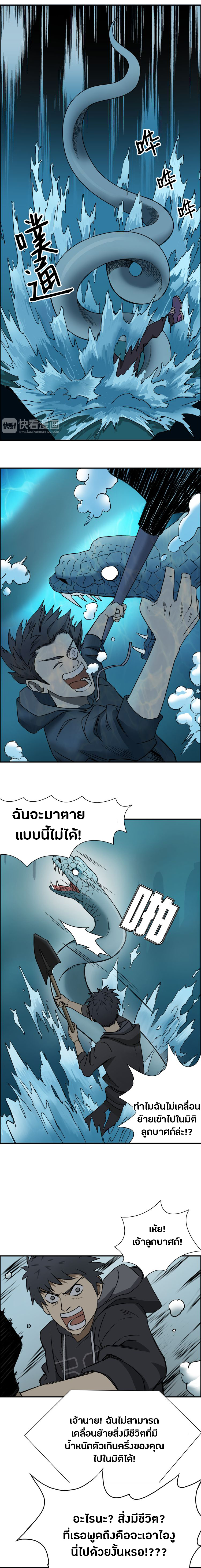 Super Cube ตอนที่ 14 หน้า 11