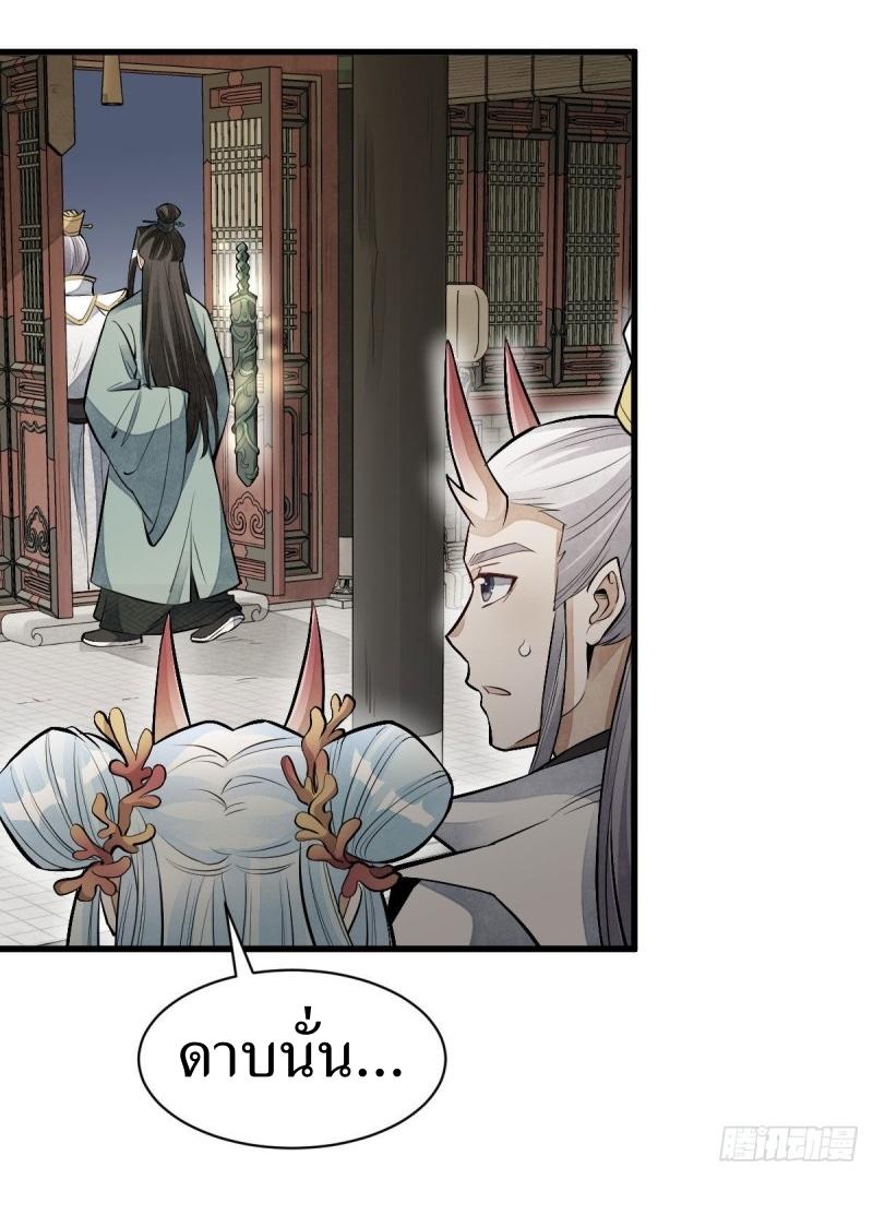 Lan Ke Qi Yuan ตอนที่ 77 หน้า 10