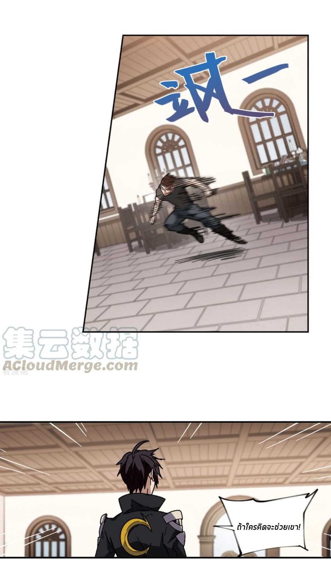 จอมเวทย์กังฟู ตอนที่ 89 หน้า 2