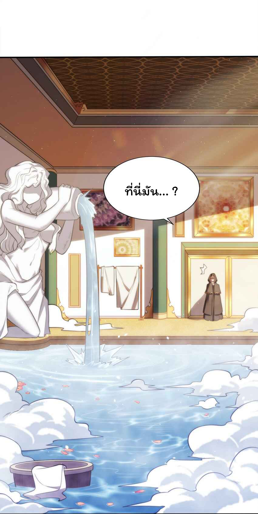 ถูกบังคับให้เป็นนักบุญหญิงผู้อยู่ยงคงกระพันอย่างไม่น่าเชื่อ ตอนที่ 3 หน้า 54