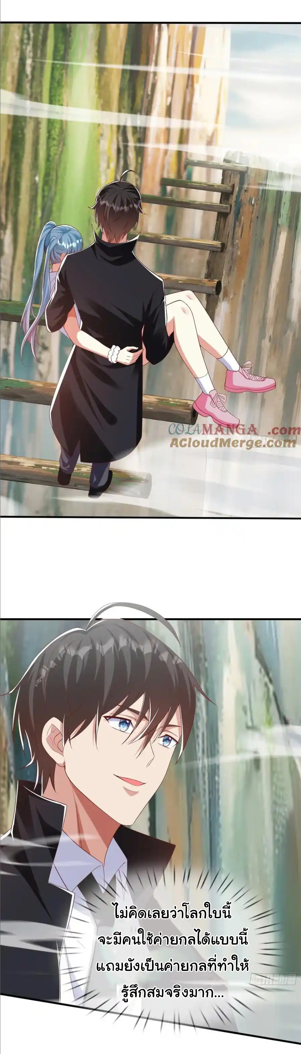 The god of war is reborn to avenge ตอนที่ 41 หน้า 30