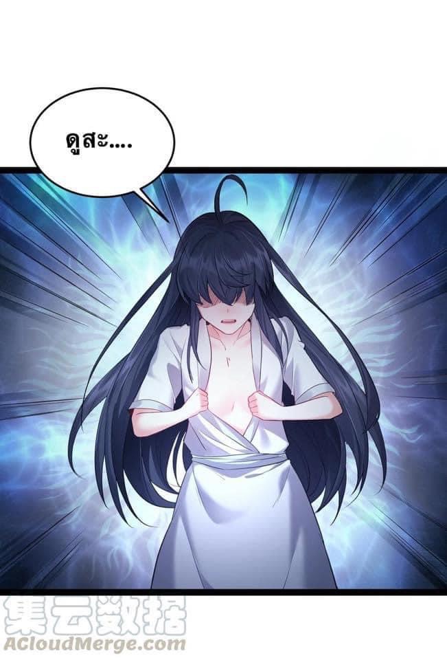 เทพวายร้ายกลับชาติมาเกิดใหม่ ตอนที่ 36 หน้า 25