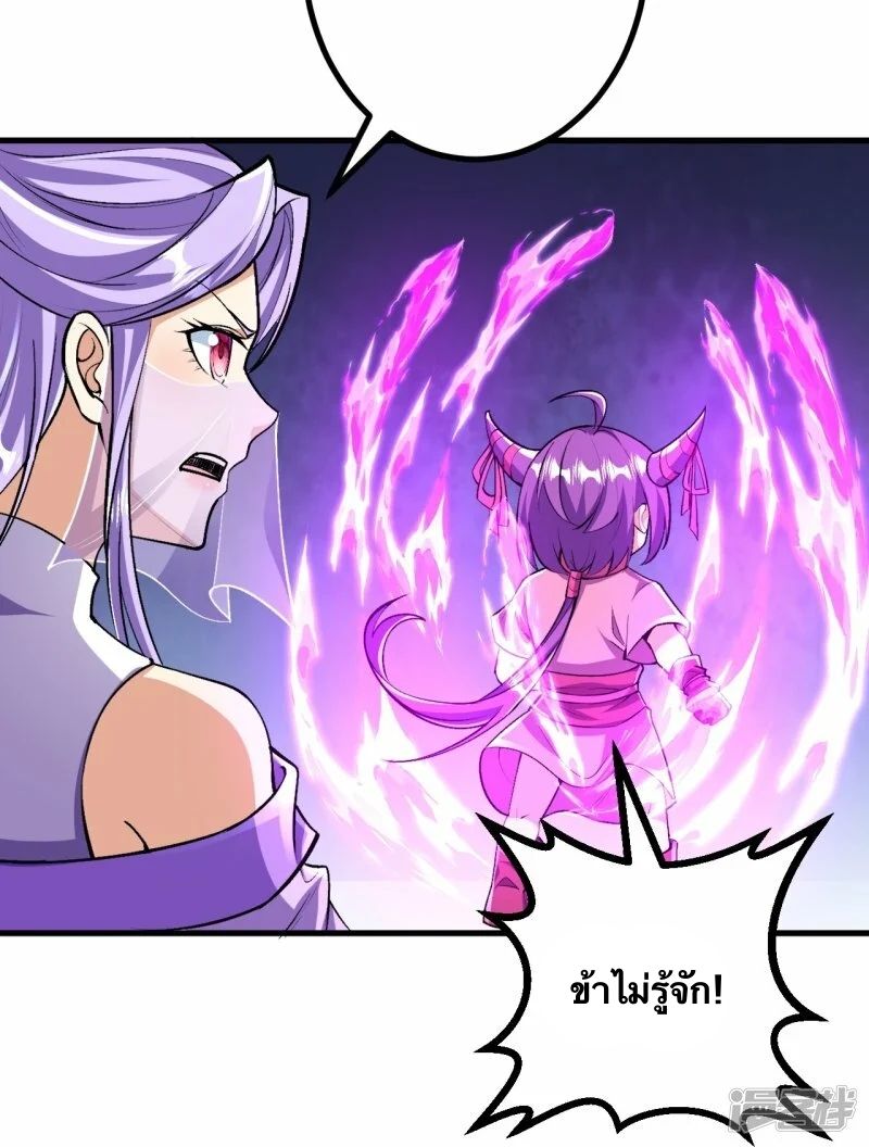 บรรพบุรุษผู้ขัดเกลากายา (ทันจีน) ตอนที่ 128 หน้า 15