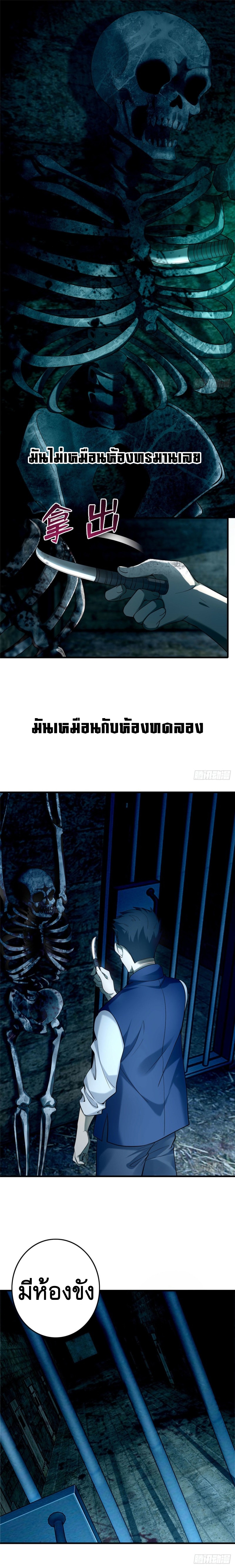 บุรุษไปรษณีย์ไม่จำกัด ตอนที่ 92 หน้า 2