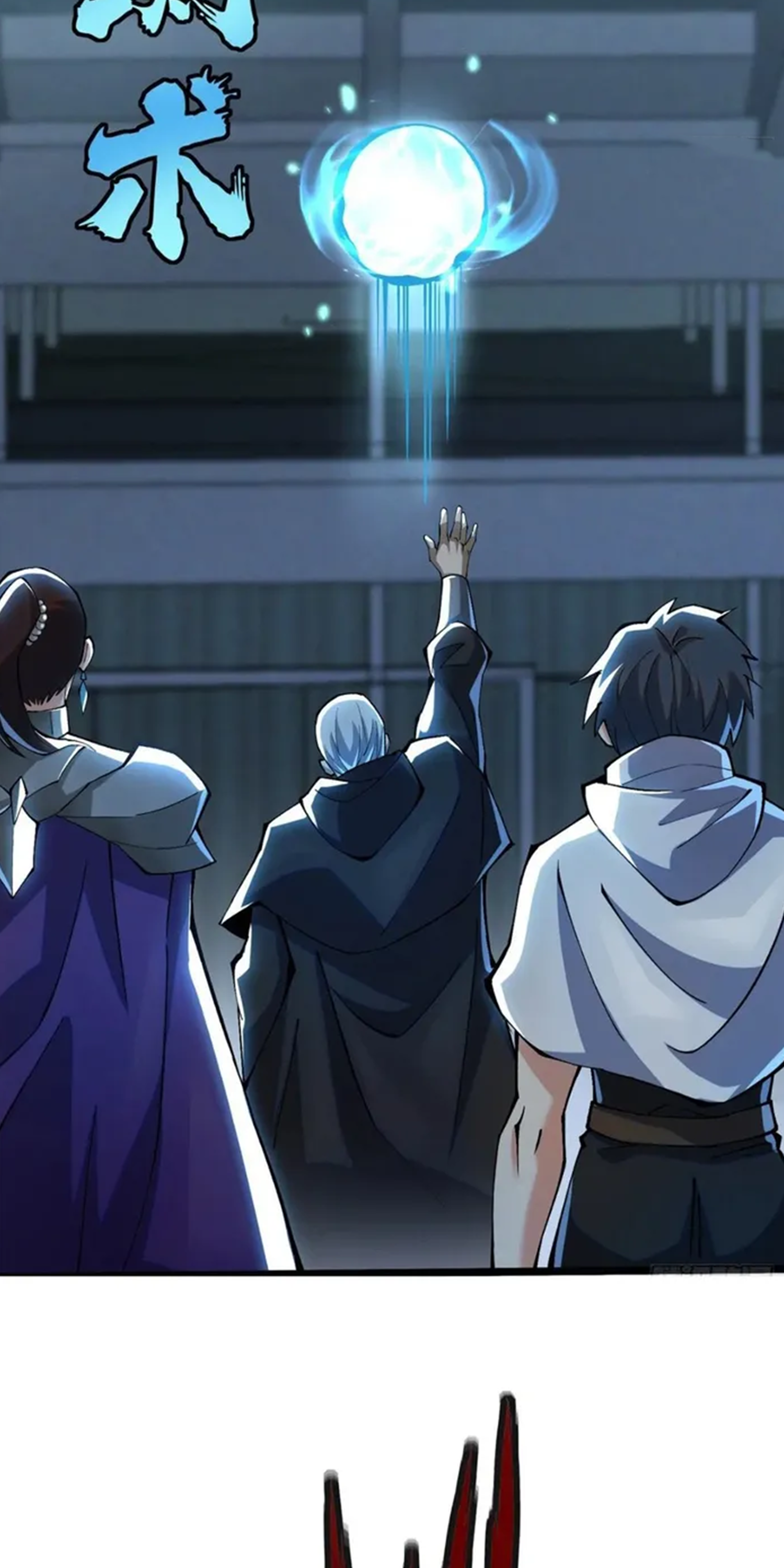 ไม่อยากเรียนทักษะ แห่งคำสาปเลย! ตอนที่ 48 หน้า 5