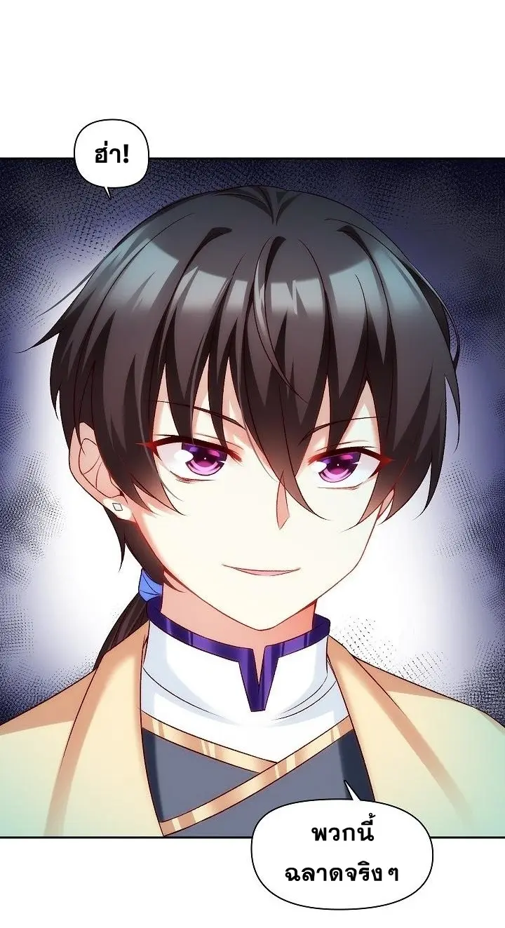 มาอยู่ในร่างที่มีโอกาสรอดต่ำสุดซะอย่างงั้น! ตอนที่ 6 หน้า 11
