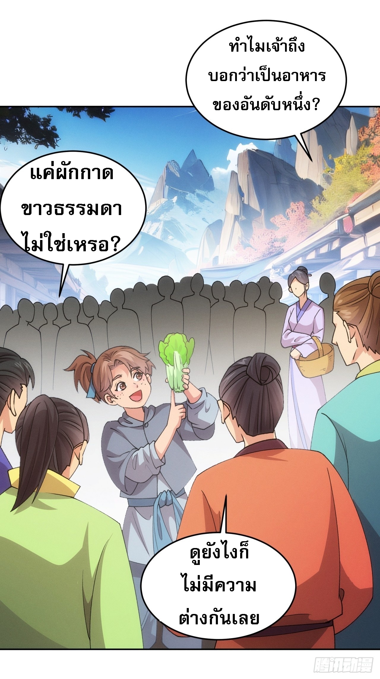ข้าจะกำหนดชะตาตัวเอง ทันจีน ตอนที่ 185 หน้า 25