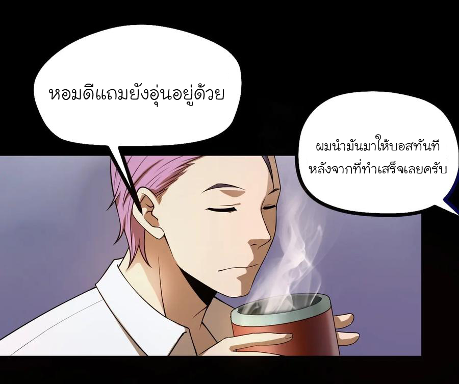 หัวหน้ามาเฟียกลับมาอายุ 16 อีกครั้ง ตอนที่ 10 หน้า 7