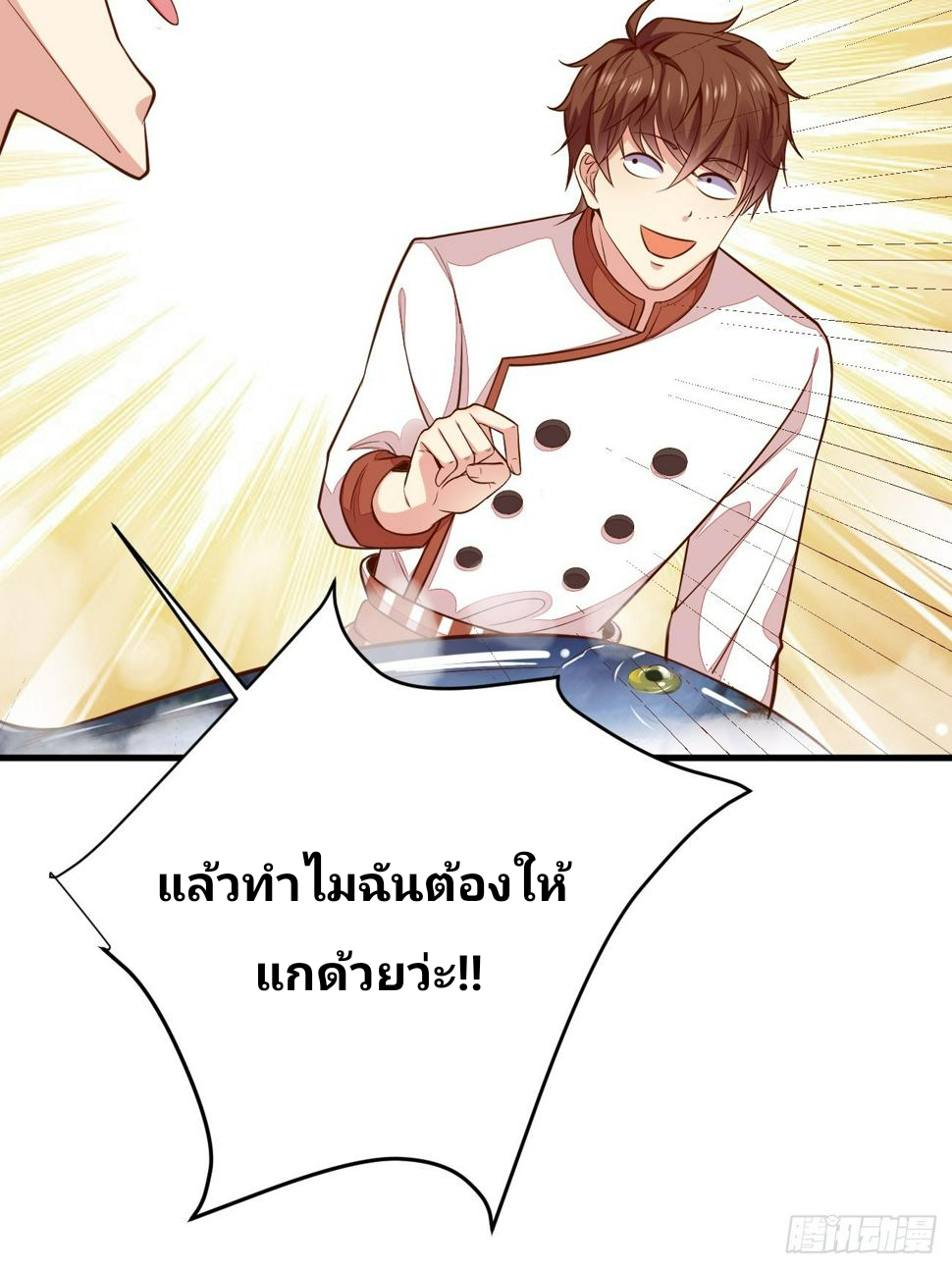 ฉันสุ่มตัวตนใหม่ทุกสัปดาห์ ตอนที่ 57 หน้า 15