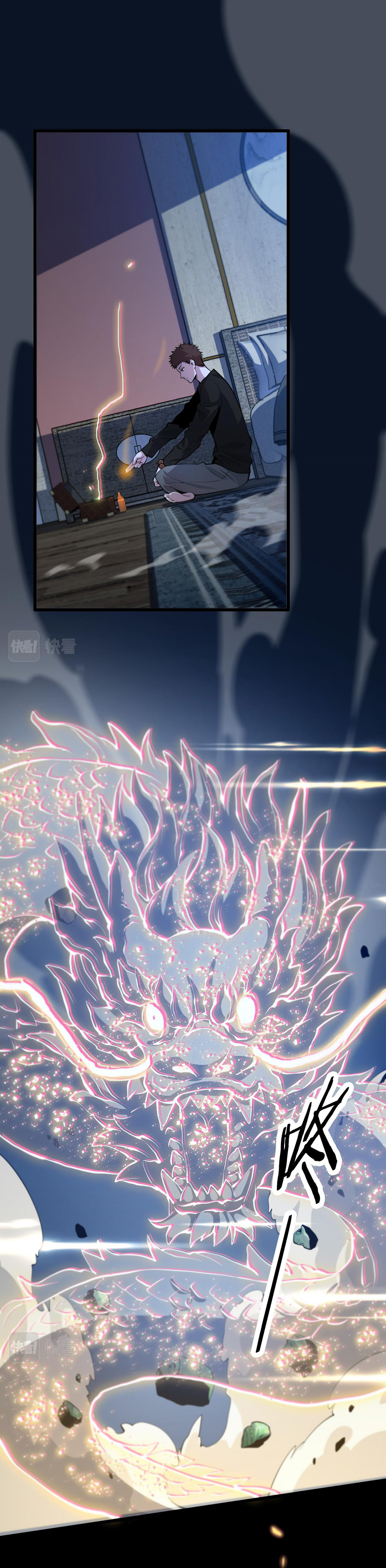 The Grand Master came down from the mountain ตอนที่ 35 หน้า 16