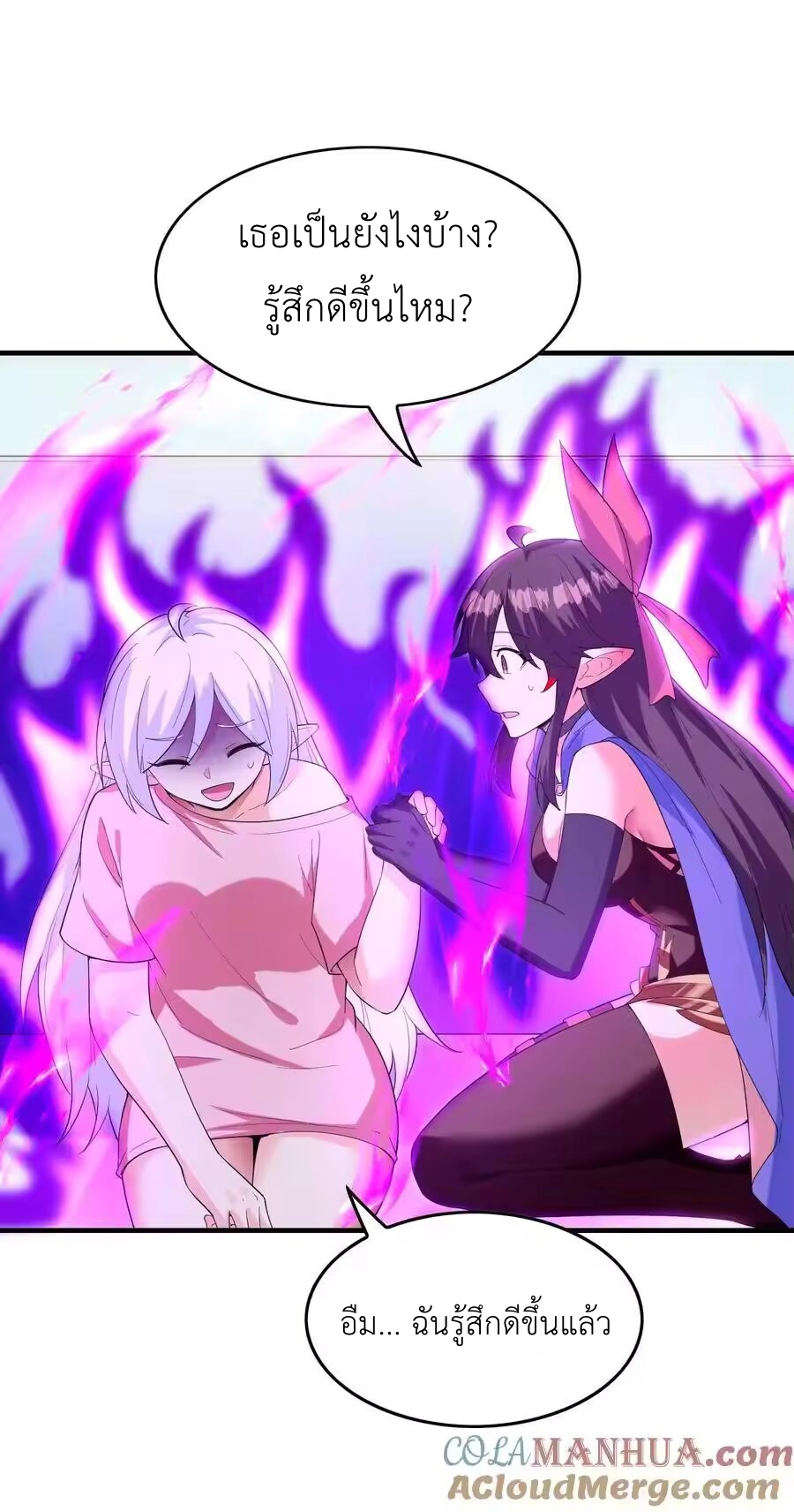 My Harem Is Entirely Female Demon Villains ตอนที่ 150 หน้า 64