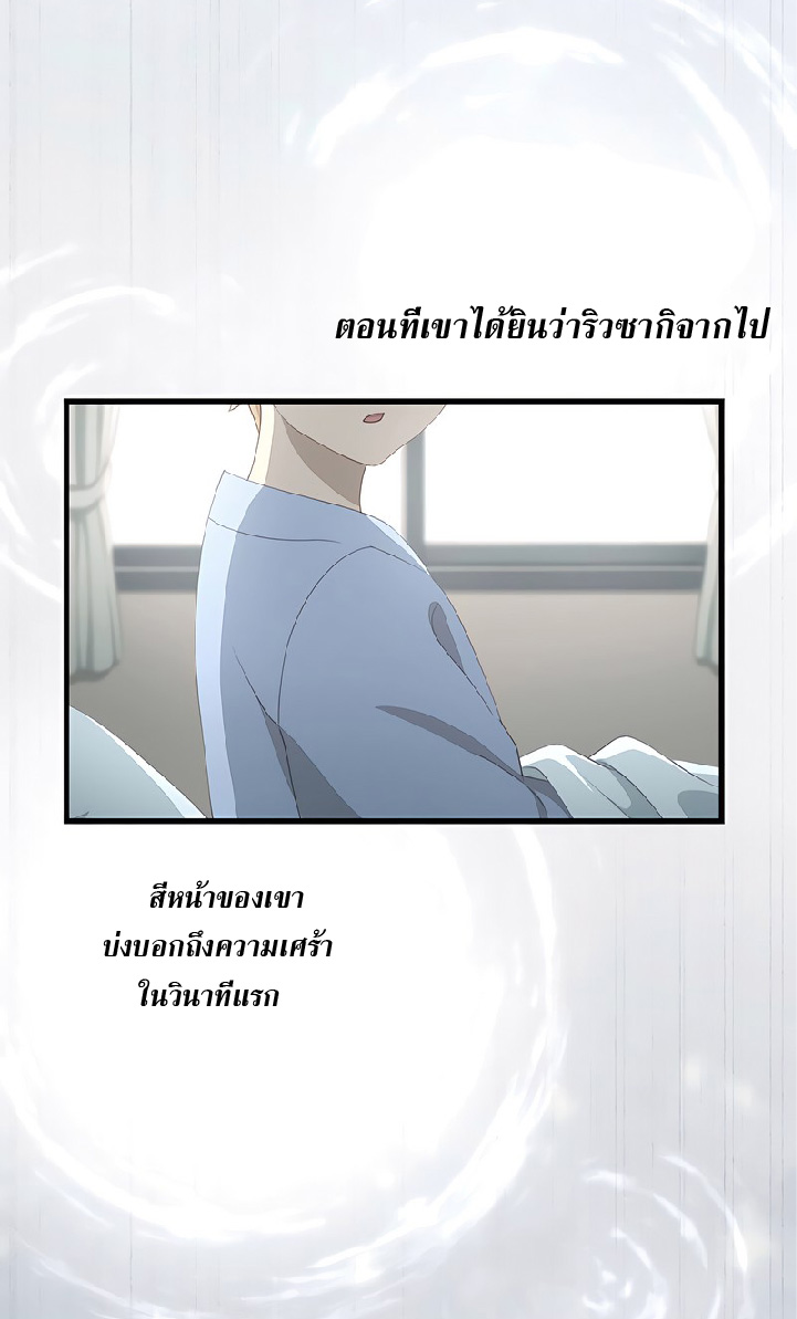 การกลับชาติมาเกิดของจอมเวทย์ต้องห้าม (Reincarnation of the Forbidden Archmage) ตอนที่ 47 หน้า 26