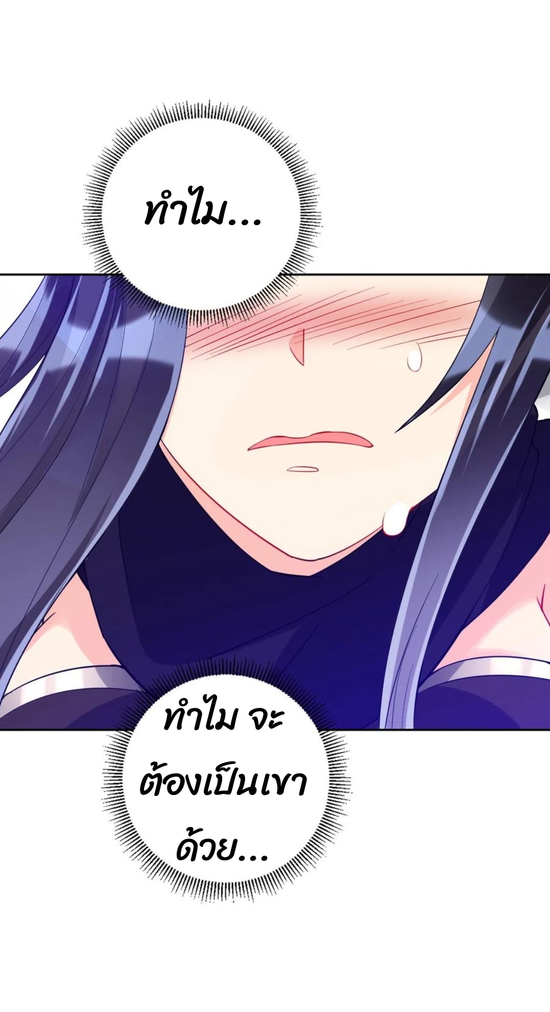 ข้ารับใช้ชั้นหนึ่ง ตอนที่ 197 หน้า 16