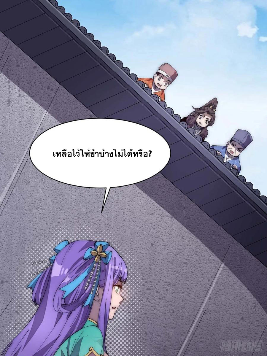 บุรุษที่มีโชค คงไม่ใช่ข้าแล้วแหละ ตอนที่ 6 หน้า 5