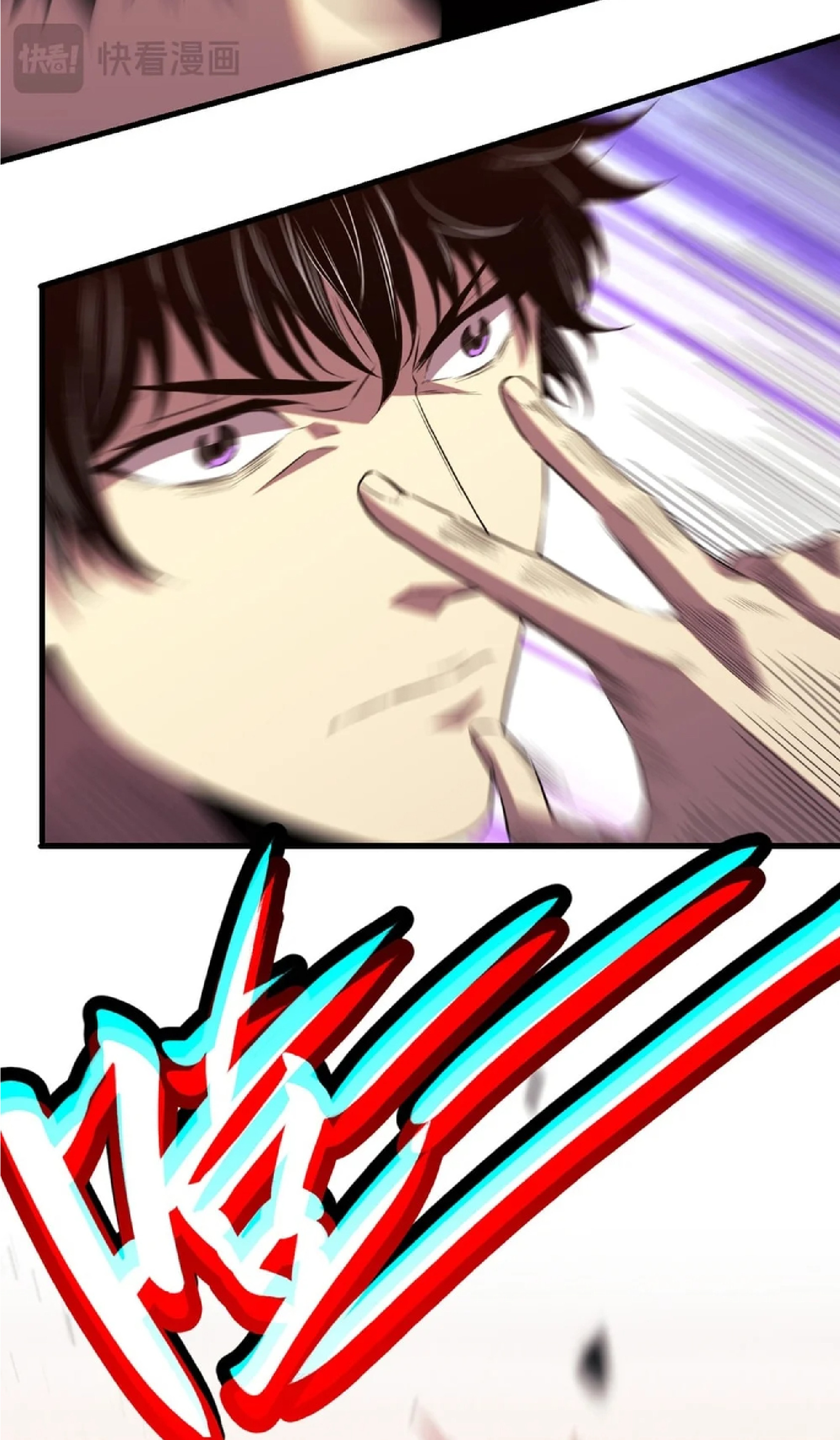 เทพอสูรทำลายล้างโลก ตอนที่ 4 หน้า 22