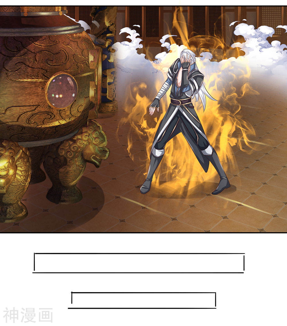 Shura Sword Sovereign ตอนที่ 96 หน้า 18